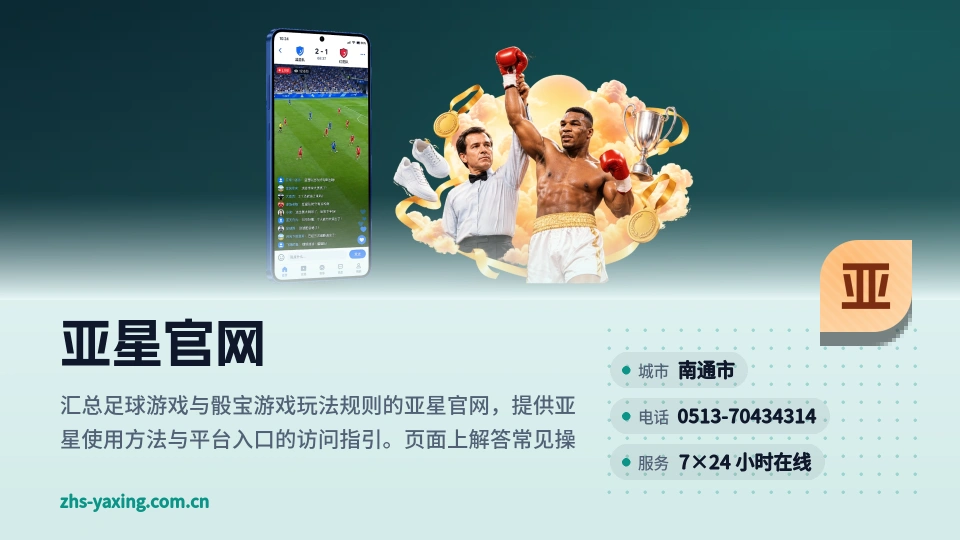 初识亚星官网